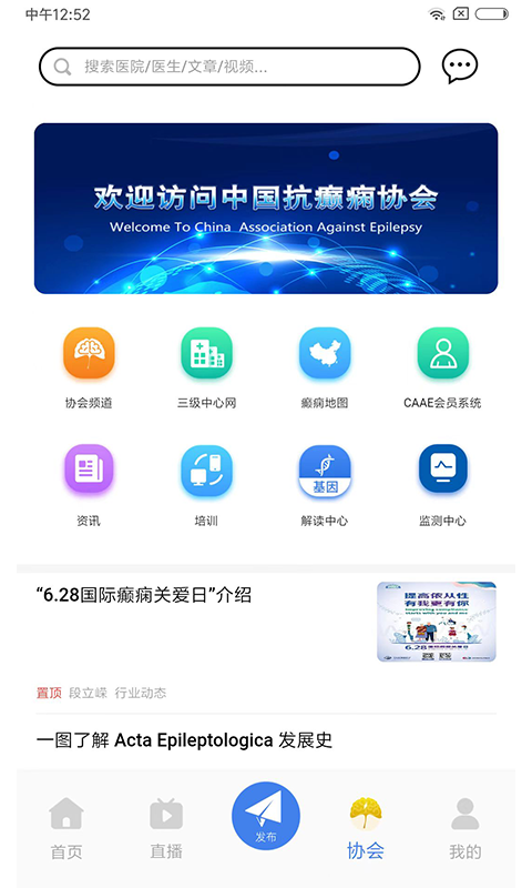 中抗头条 截图1