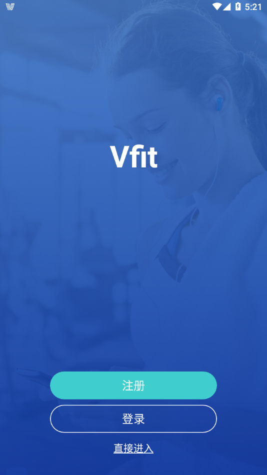 Vfit APP 截图4