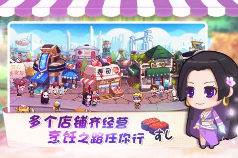 开心美食城最新版 截图3