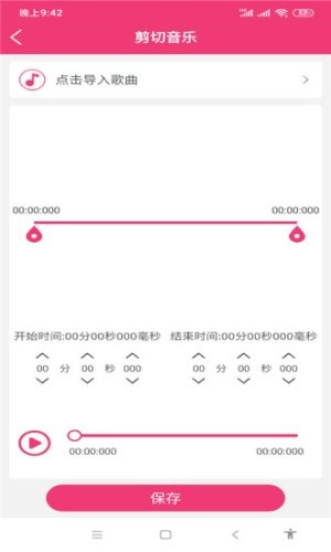 全能视频音乐剪辑大师app 截图1