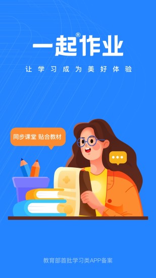 一起小学老师端app 2.8.3.2583 截图4