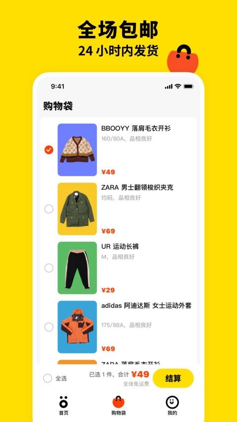 双喜服装店软件 截图4