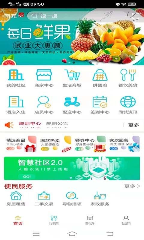 福雀社区app手机版安卓 v7.12.22 截图2