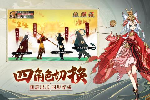 乱世神姬红包版 截图3