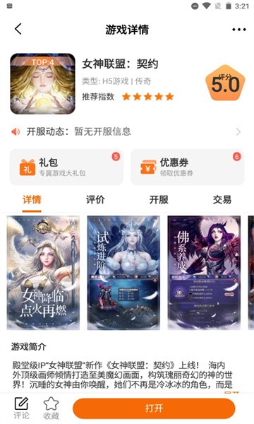 冰月游戏 截图3