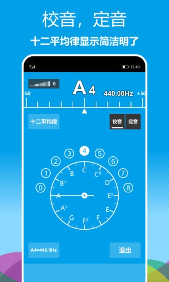 乐器调音器 截图3