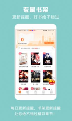 优颂免费小说app 截图1