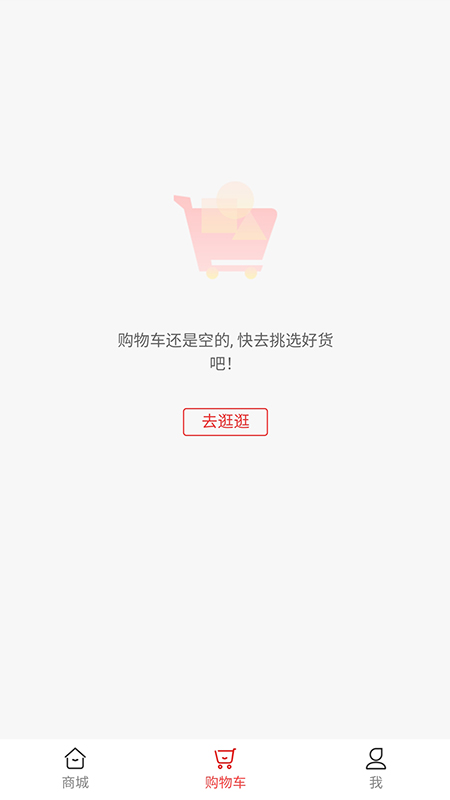 绿生集 截图2