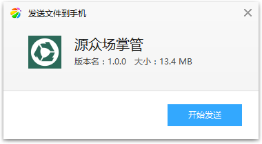 源众场掌管app 1