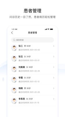 硕世健康app 截图2