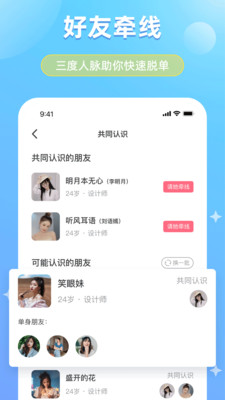 可恋 截图4