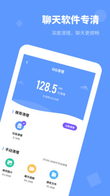 清理大师内存清理app