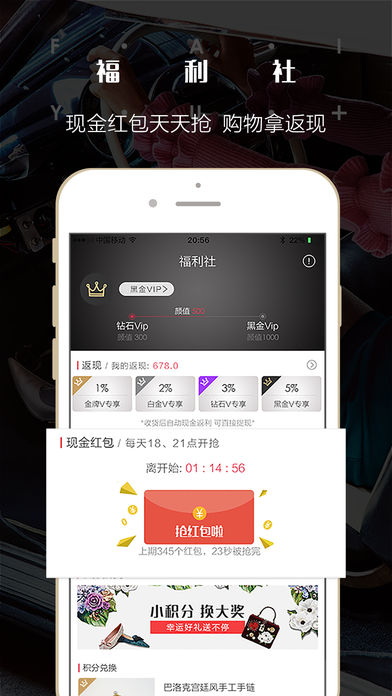 妃鱼时尚 1.5.0 截图1