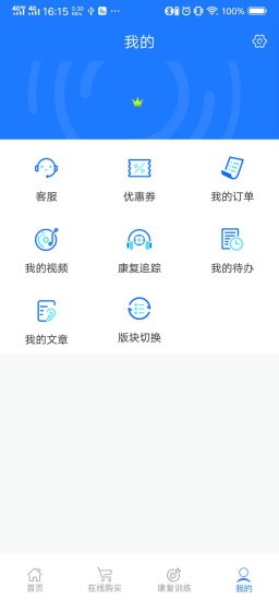 耳鸣眩晕小助手app