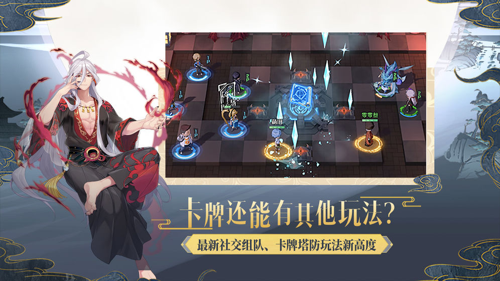 妖怪名单之前世今生新版 截图5