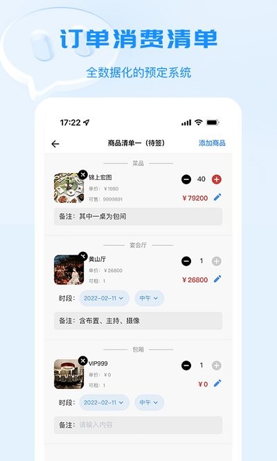 宴小猪app