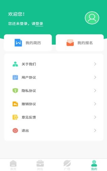 优客兼职 截图1