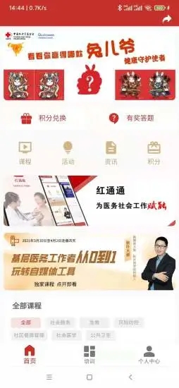 红通通app 截图4