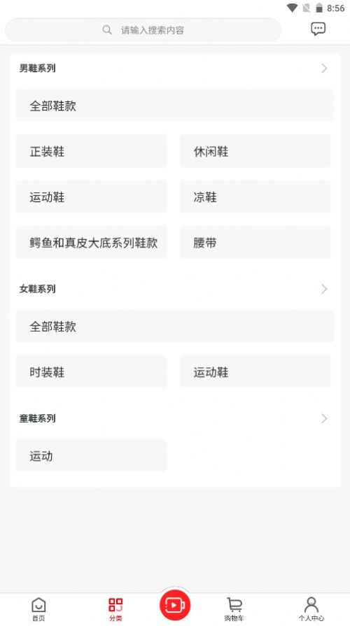 鞋米有品app