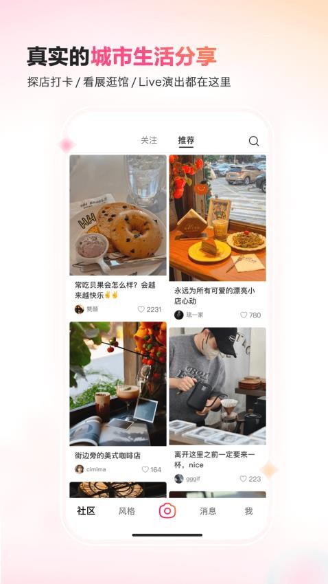 可颂app 截图1