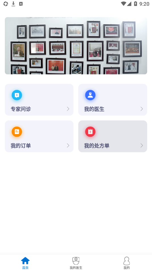 西京医院app
