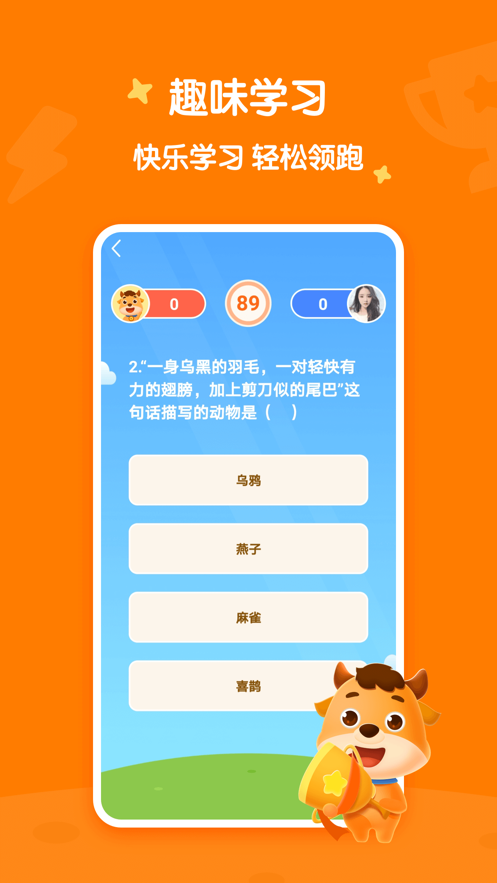 小牛书房app 截图5