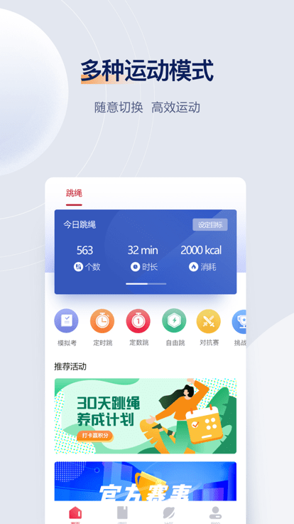 fitmind app 截图1