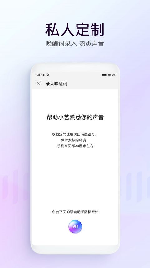 华为智慧语音助手下载