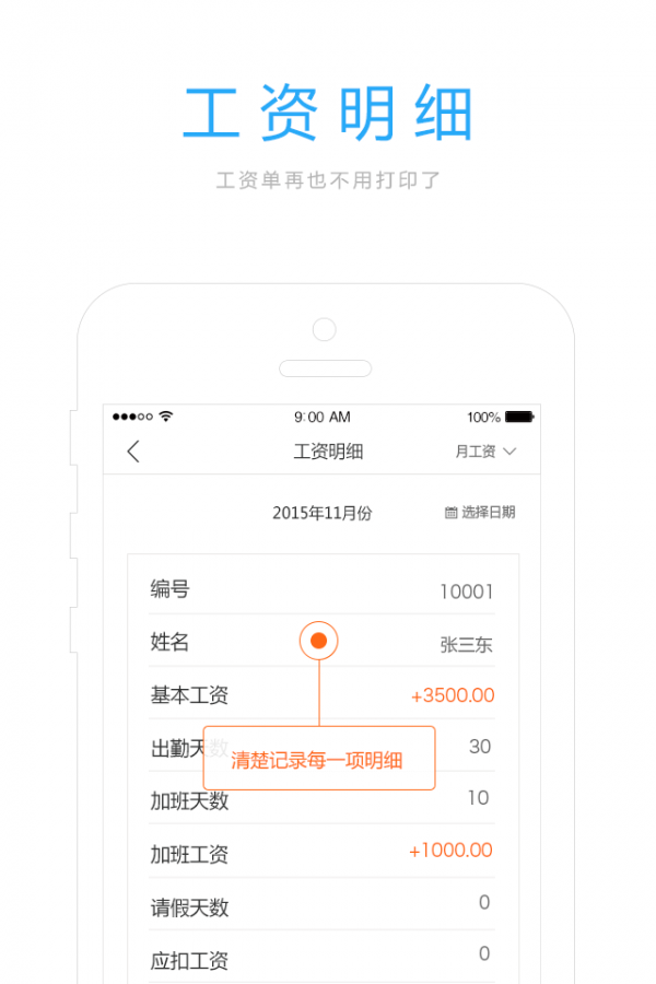 工猫管家1.0.1 截图3