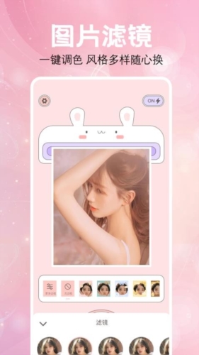 乐颜相机 截图1