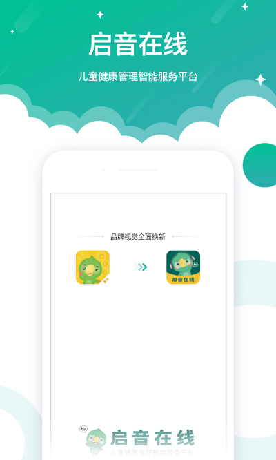 启音在线最新版本 截图1