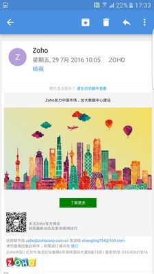 Zoho Mail 截图4