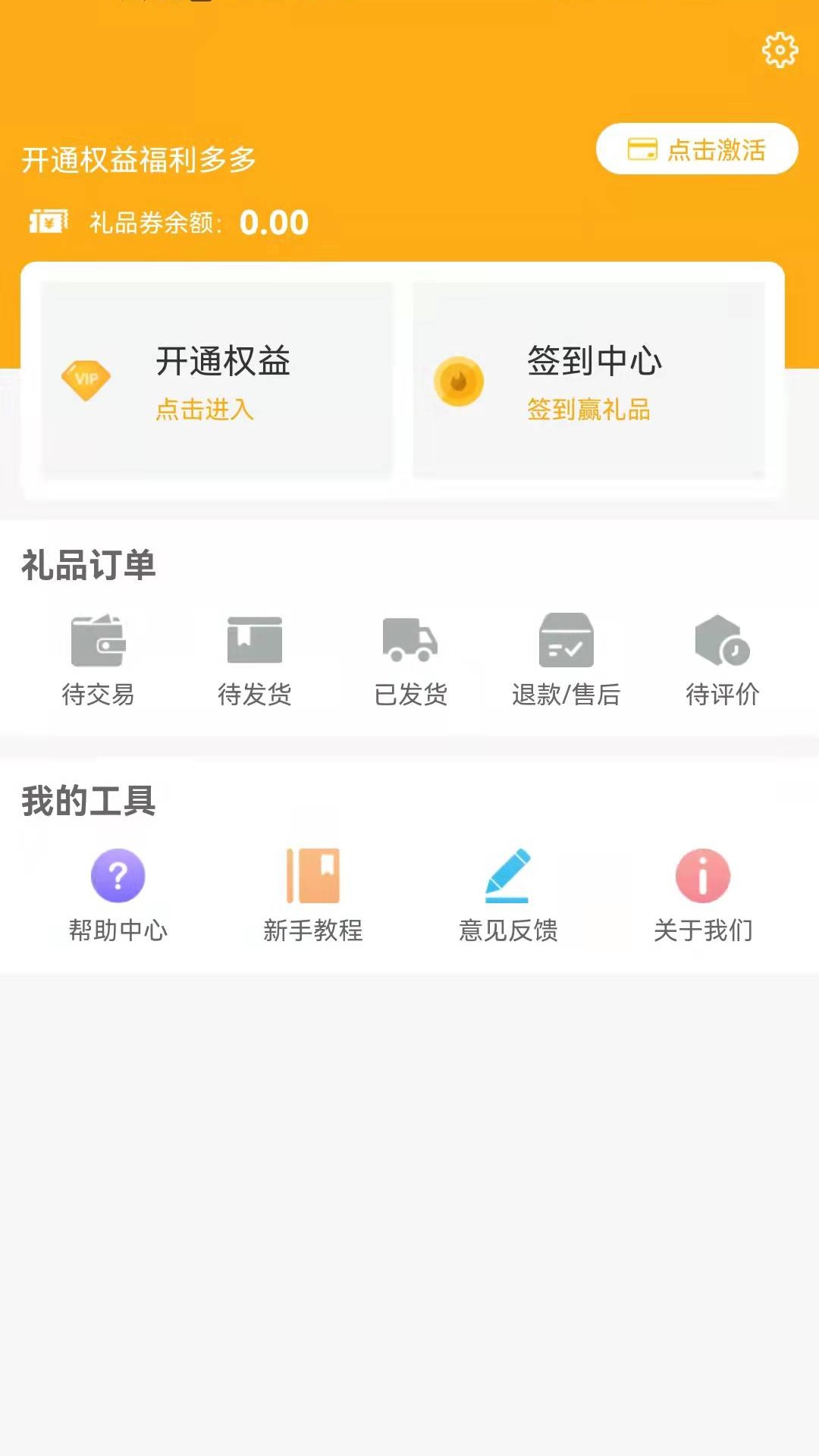 商客优app