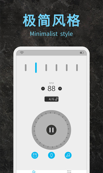 节拍器助手app 2.0 截图3