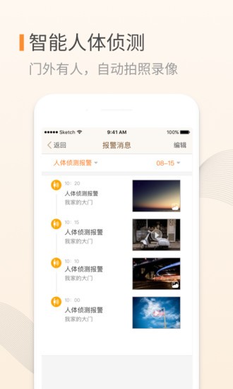 叮咚猫眼app 截图1