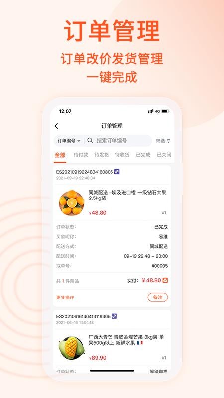 易维核销app