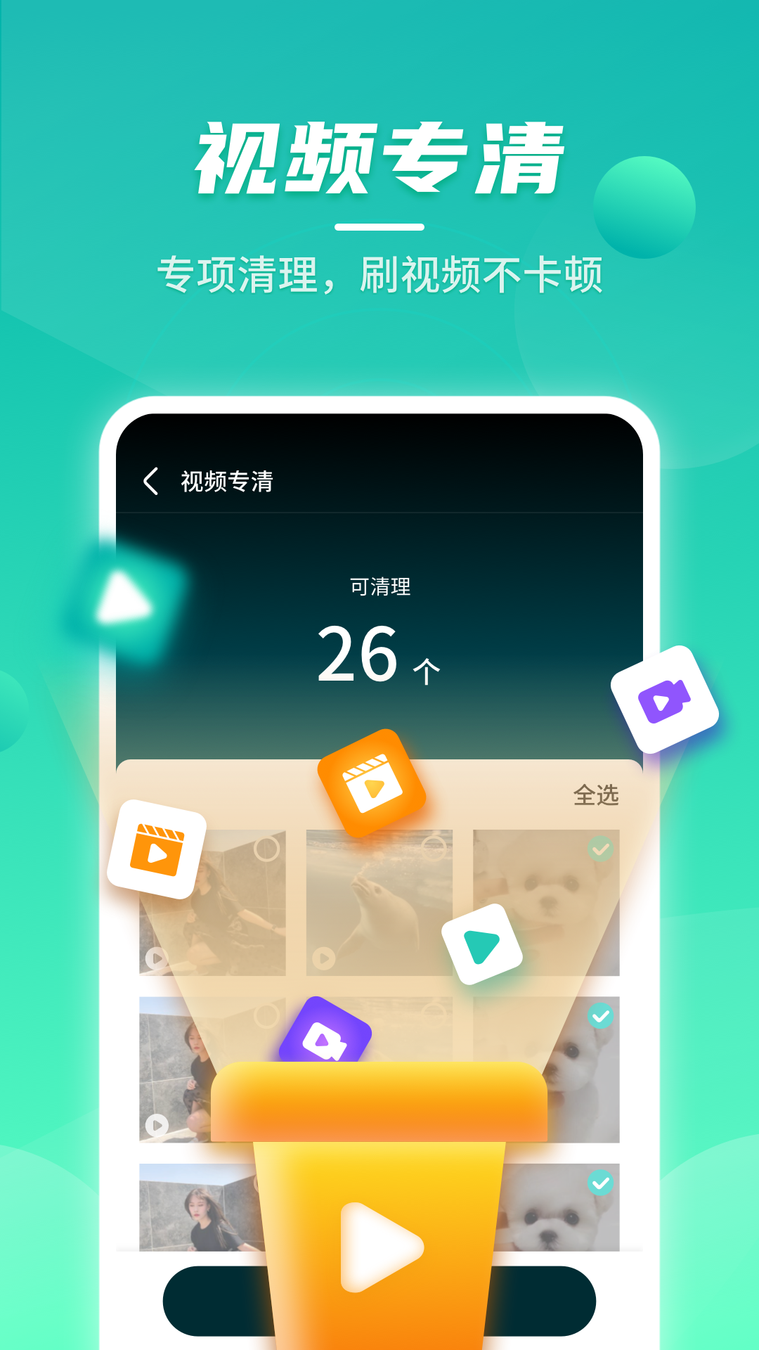 云鲲手机优化 截图1