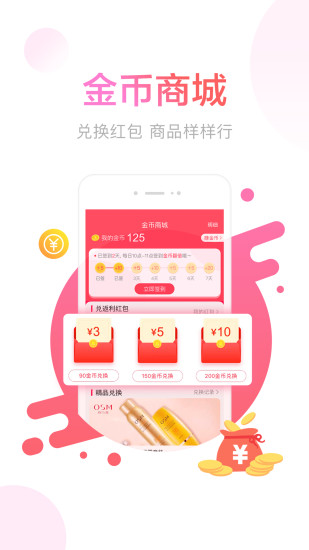 羊毛省钱免费版app 截图2