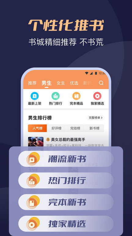 阅友小说(月鼠小说) 截图3