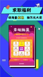 优蓝招聘 截图2