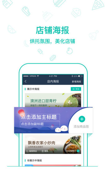 美团外卖商家app 截图1