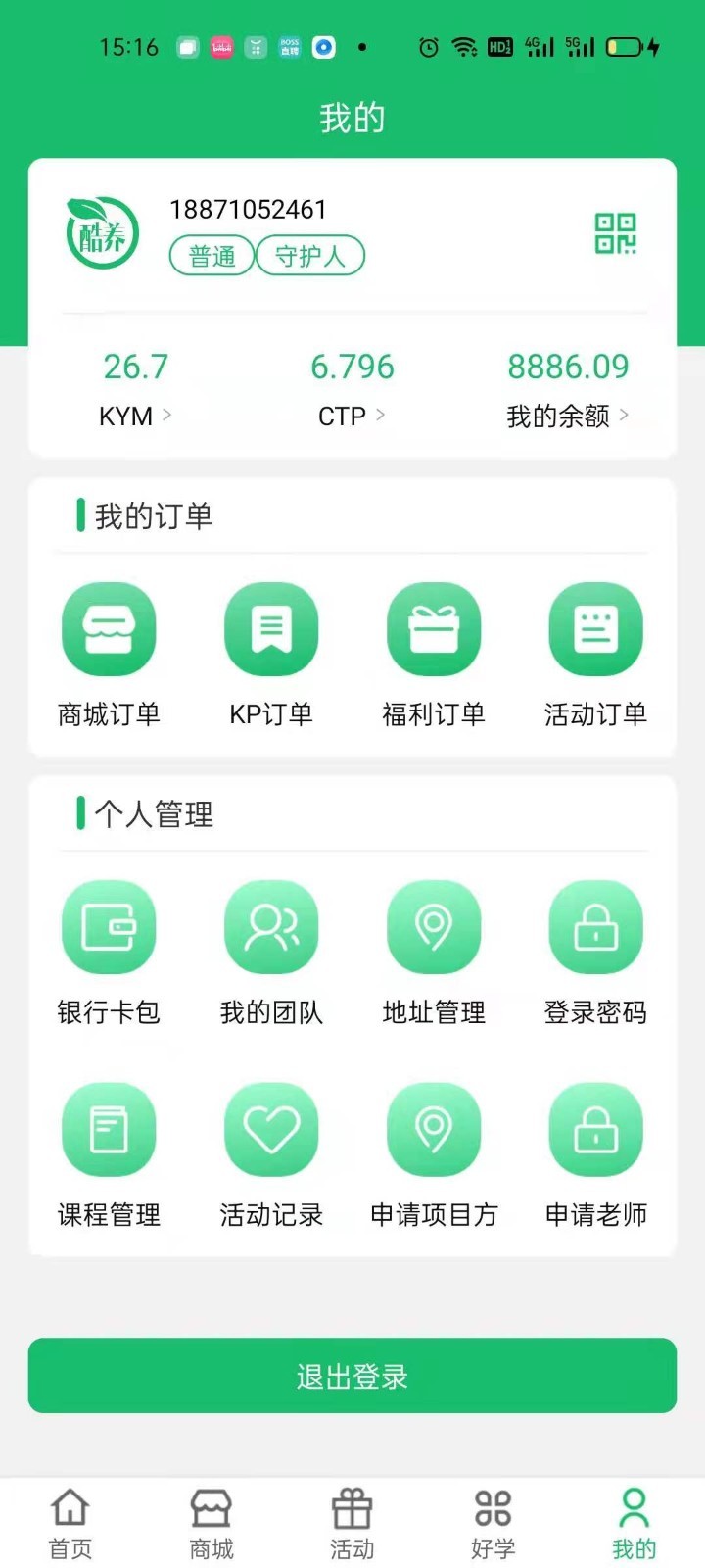 酷养app