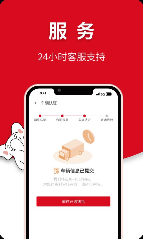 象屿智运app 截图1