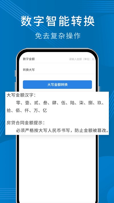 网格计算器app