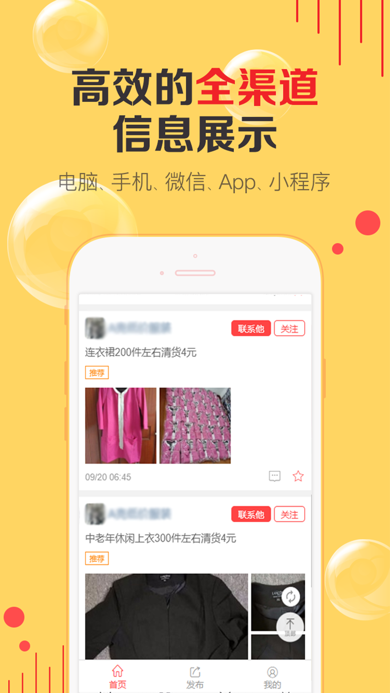 天天货清清app 截图4