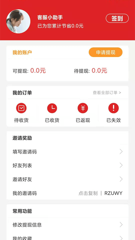 聚惠省