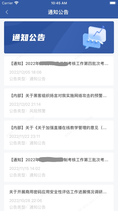 教育网络安全2024 截图2