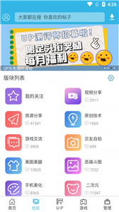 小淘手游盒子 截图1