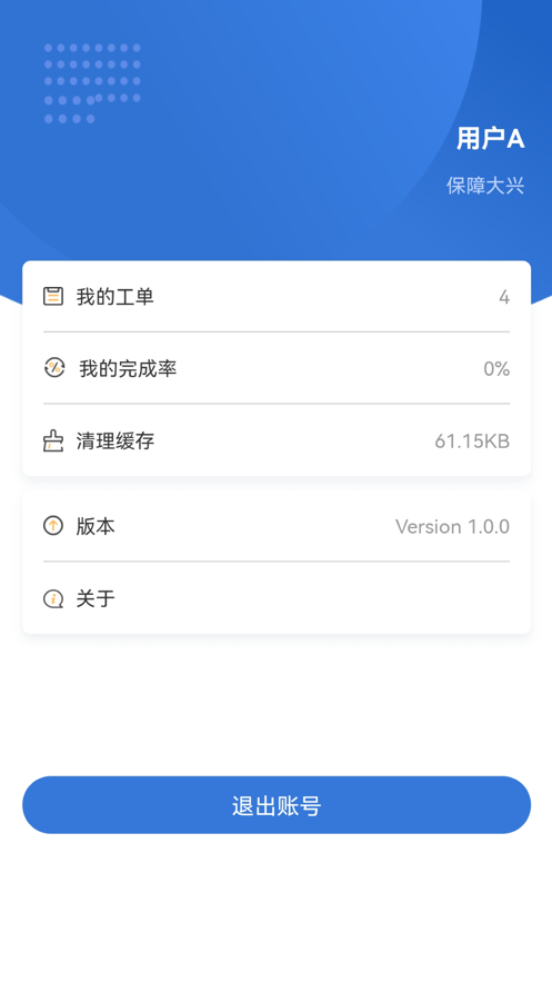 通程宝app 截图3