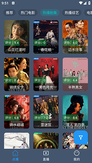 疯追剧 截图3
